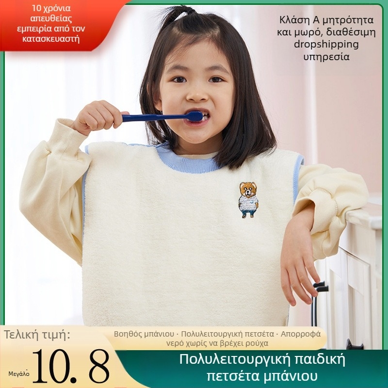 Kangbeibang Παιδικό Bib - Αδιάβροχο πανί για πλύσιμο προσώπου και βούρτσισμα δοντιών, πολυλειτουργικό βαμβακερό bib (>95% βαμβάκι), μονόχρωμο ή καρτούν μοτίβο, Ιδανικό για ηλικίες 0–8 ετών, Ασφάλεια Κατηγορίας A