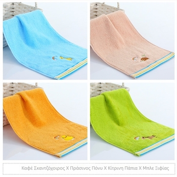 Sanli παιδική πετσέτα από βαμβάκι, κεντημένη, βάρος κάτω από 50 γρ.