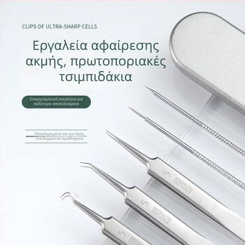 Σετ βελόνας ακμής και κλιπ κυττάρων — ανοξείδωτο ατσάλι, ανθεκτικό, κατάλληλο για γενική χρήση