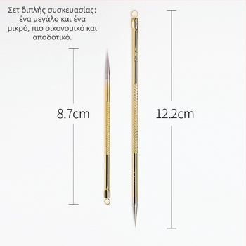 Επαγγελματικό σετ βελόνων για αφαίρεση μαύρων σπυριών από ανοξείδωτο ατσάλι – 2 τεμάχια (μακρύ και κοντό)