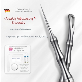 Σετ εργαλείων ακμής και εξαγωγής μαύρων στιγμάτων, ultra-κοφτερή άκρη Νο. 5, ανοξείδωτο ατσάλι