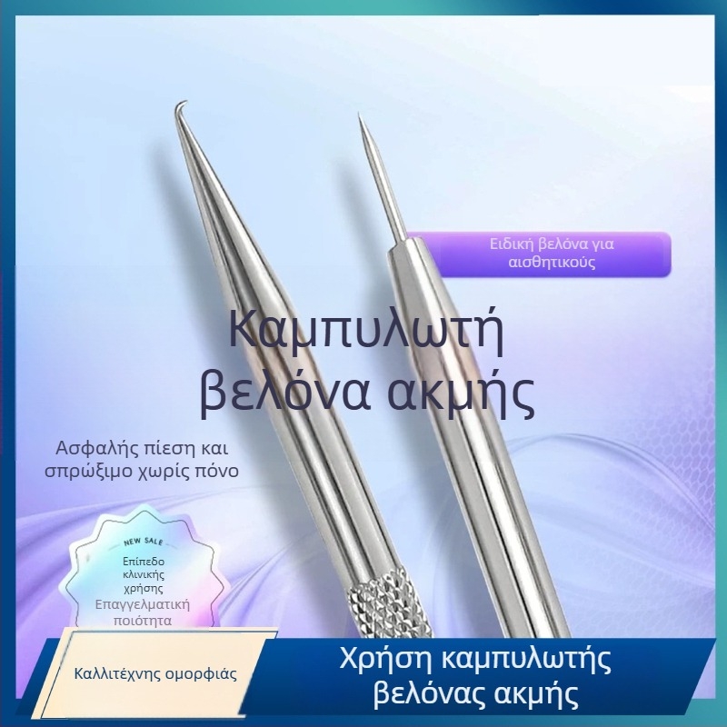Ακμή βελόνα με καμπύλη άκρη – Ανοξείδωτο ατσάλι, εργαλείο εξαγωγής μαύρων στίγματων