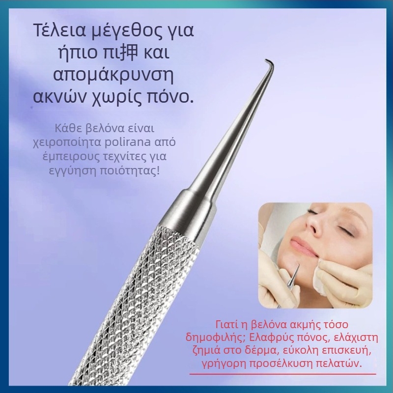 Ακμή βελόνα με καμπύλη άκρη – Ανοξείδωτο ατσάλι, εργαλείο εξαγωγής μαύρων στίγματων