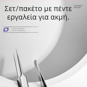 Σετ βελόνων ακμής Ounce (5 τεμάχια) – Ανοξείδωτο ατσάλι, εργαλεία εξαγωγής μαύρων στιγμάτων