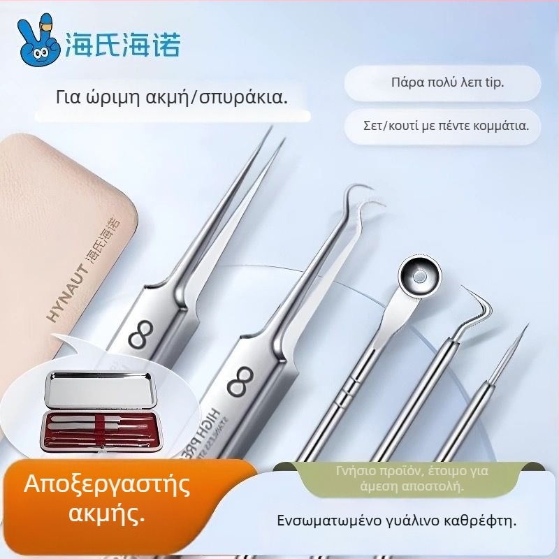 Σετ βελόνων ακμής Ounce (5 τεμάχια) – Ανοξείδωτο ατσάλι, εργαλεία εξαγωγής μαύρων στιγμάτων