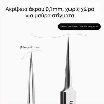 Σετ εργαλείων εξαγωγής ακμής – ανοξείδωτο ατσάλι, υπερ-κοφτερές άκρες, αφαίρεση μαύρων σπυριών, Daisy, διάρκεια ζωής 2 ετών