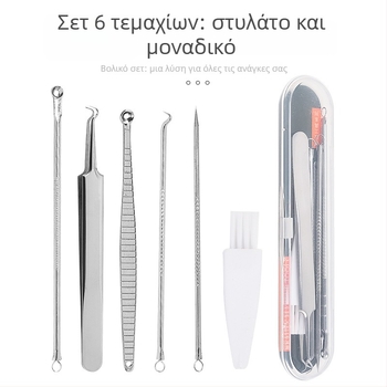 Σετ 6 ακνεϊκών βελών, ανοξείδωτο ατσάλι — περιλαμβάνει βελόνα για μαύρα στίγματα, λαβίδα και κλιπ ακμής