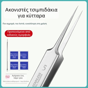 Yiliren Ανοξείδωτο ατσάλι – βελόνες αφαίρεσης ακνών και τσιμπίδες για μαύρα στίγματα, Κλιπ Νο 5, Επαγγελματικής ποιότητας ομορφιάς
