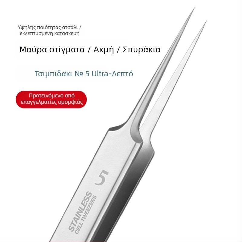 Yiliren Ανοξείδωτο ατσάλι – βελόνες αφαίρεσης ακνών και τσιμπίδες για μαύρα στίγματα, Κλιπ Νο 5, Επαγγελματικής ποιότητας ομορφιάς