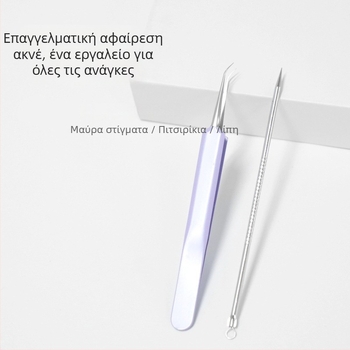 Etude σετ από 2 βελόνες ακμής, ανοξείδωτο ατσάλι, εργαλείο καθαρισμού προσώπου