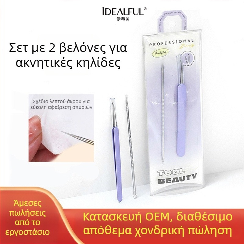 Etude σετ από 2 βελόνες ακμής, ανοξείδωτο ατσάλι, εργαλείο καθαρισμού προσώπου
