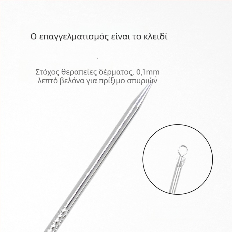 Etude σετ από 2 βελόνες ακμής, ανοξείδωτο ατσάλι, εργαλείο καθαρισμού προσώπου