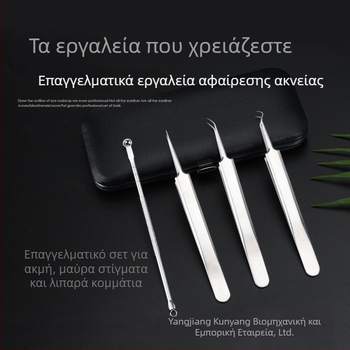 Σετ εργαλείων ακμής: κλιπ ακμής και βελόνα ακμής, ανοξείδωτο ατσάλι, ηλεκτροπλατιωμένο φινίρισμα, τεσσάρων τεμαχίων, κατάλληλο για όλους τους τύπους δέρματος
