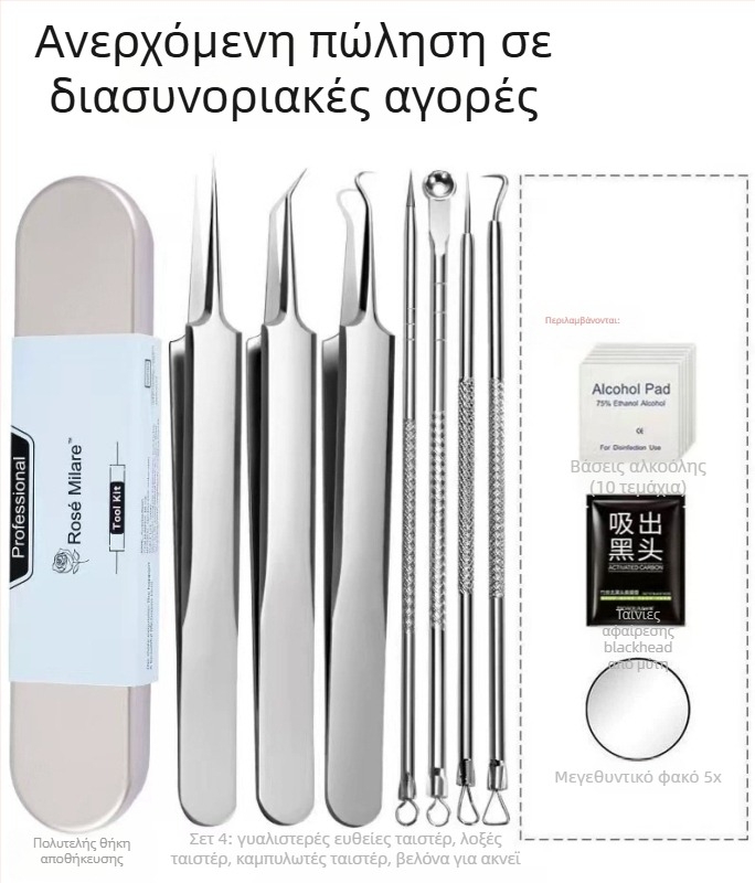 Mirar σετ εργαλείων ακμής από ανοξείδωτο χάλυβα, για οικιακή χρήση, 5ετής διάρκεια ζωής