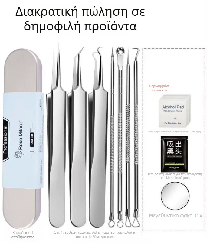 Mirar σετ εργαλείων ακμής από ανοξείδωτο χάλυβα, για οικιακή χρήση, 5ετής διάρκεια ζωής