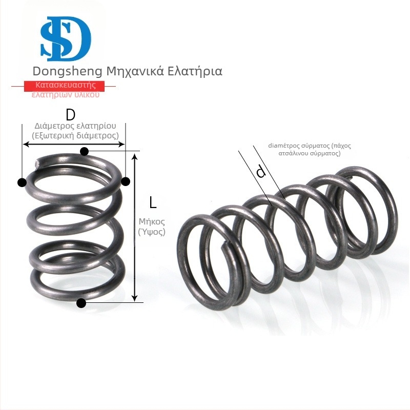 Ελατήρες από χάλυβα υψηλού άνθρακα και ανοξείδωτο χάλυβα — ελατήρια συμπίεσης και ελατήρια έλξης για χειροτεχνίες