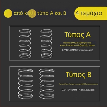 Προσαρμογή καπακιού τουαλέτας: ελατήριο συμπίεσης από 304 ανοξείδωτο χάλυβα για κουμπί δεξαμενής, FB-66, μάρκα Fubang spring