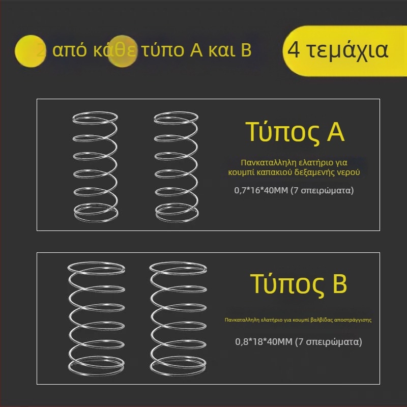Προσαρμογή καπακιού τουαλέτας: ελατήριο συμπίεσης από 304 ανοξείδωτο χάλυβα για κουμπί δεξαμενής, FB-66, μάρκα Fubang spring