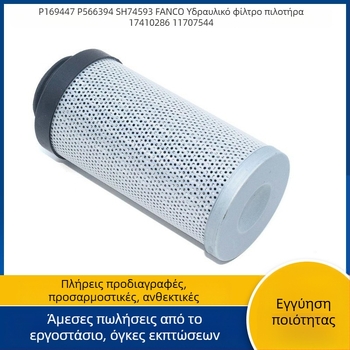 Υδραυλικό στοιχείο φίλτρου πιλότου για Volvo φορτηγό εκφόρτωσης — Qiao qing; μεγάλη χωρητικότητα ρύπων; υψηλή ρύπανση; υλικό φίλτρου.