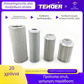 Ανοξείδωτο στοιχείο φίλτρου από μεταλλικό πλέγμα, διπλωμένο στοιχείο φίλτρου για τη βιομημηχανική χημεία και φιλτράρισμα υδραυλικού λαδιού· ανθεκτικό σε αλκαλικά, υψηλές θερμοκρασίες, οξέα και διάβρωση.