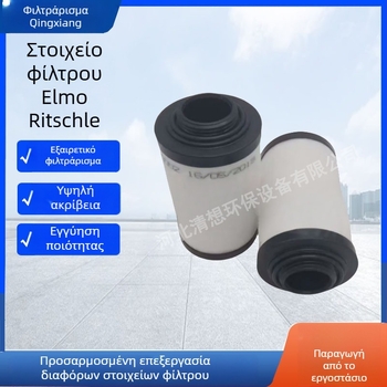 Διαχωριστής ομίχλης λαδιού σε αντλία κενού – στοιχείο φίλτρου για αφαίρεση ακαθαρσιών από το λάδι, αντοχή σε υψηλές θερμοκρασίες, αντίσταση στη διάβρωση, μεγάλη επιφάνεια φιλτραρίσματος