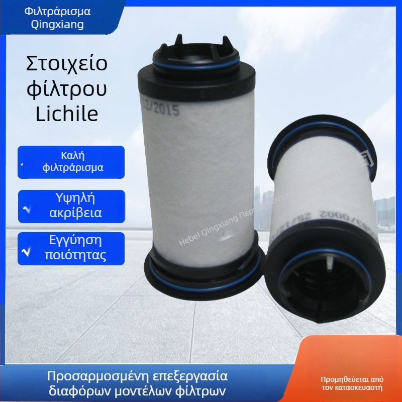 Διαχωριστής ομίχλης λαδιού σε αντλία κενού – στοιχείο φίλτρου για αφαίρεση ακαθαρσιών από το λάδι, αντοχή σε υψηλές θερμοκρασίες, αντίσταση στη διάβρωση, μεγάλη επιφάνεια φιλτραρίσματος