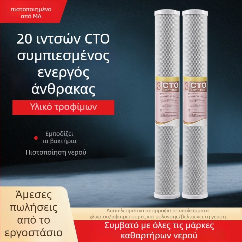 Lige CTO προφίλτρο ενεργού άνθρακα για φίλτρο νερού — στοιχείο φίλτρου για εμπορική χρήση