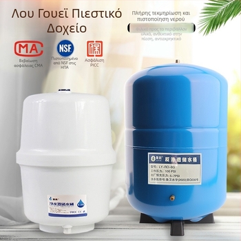 Φίλτρο νερού με στοιχείο καθαρισμού, Lu Yue, μοντέλο 3.2G6G, διανομέας πόσιμου νερού άμεσης κατανάλωσης