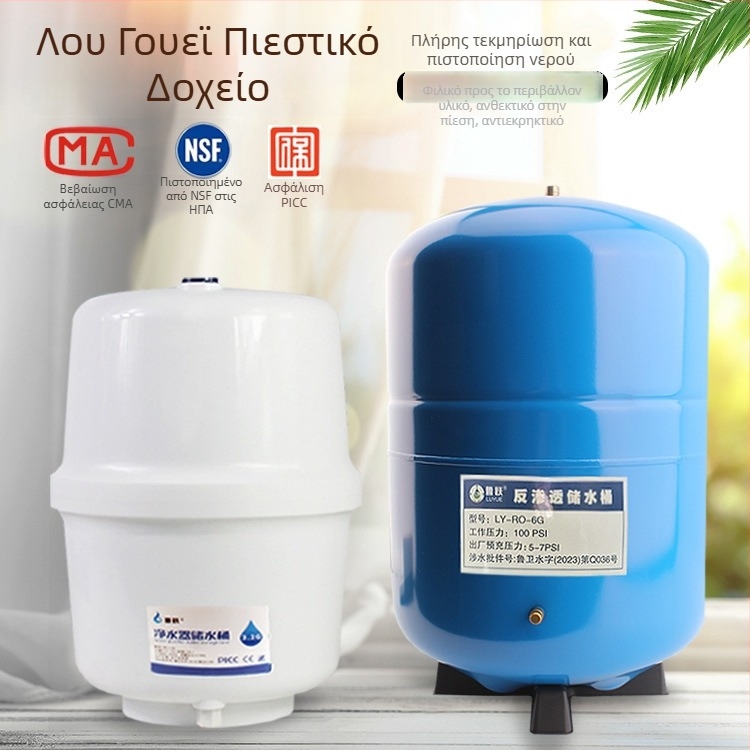 Φίλτρο νερού με στοιχείο καθαρισμού, Lu Yue, μοντέλο 3.2G6G, διανομέας πόσιμου νερού άμεσης κατανάλωσης