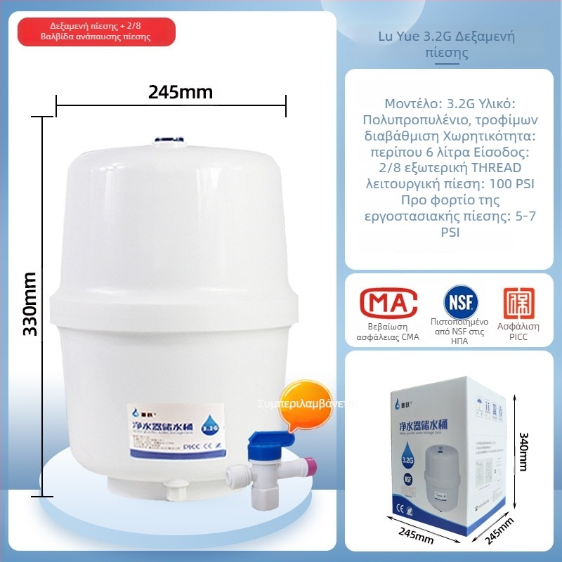 Φίλτρο νερού με στοιχείο καθαρισμού, Lu Yue, μοντέλο 3.2G6G, διανομέας πόσιμου νερού άμεσης κατανάλωσης