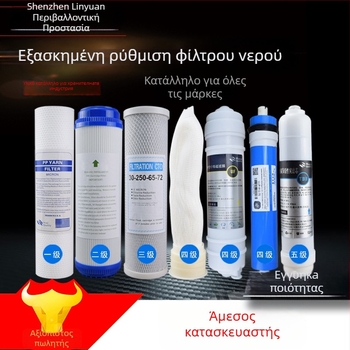 Σετ φίλτρου για καθαριστή νερού — Avery Source, για καθαριστή νερού, γενικά εξαρτήματα