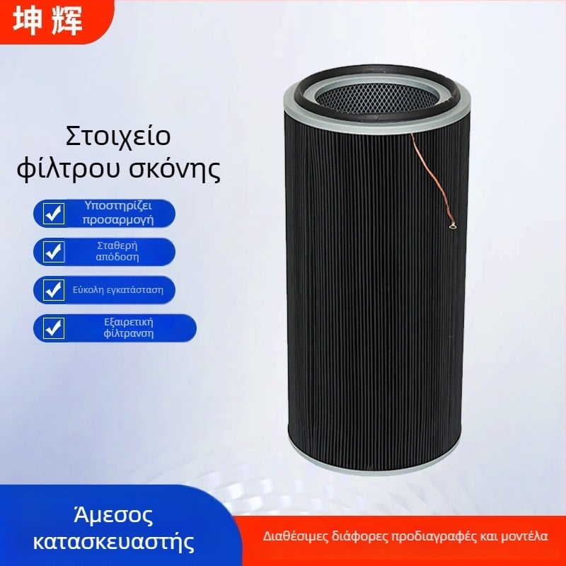 Αποδοτικός φιλτρός κάρτριτζ σκόνης, πολυεστερικό πλέγμα, διπλωμένο στοιχείο φιλτραρίσματος, μοντέλο με επίστρωση E, μέγιστη θερμοκρασία λειτουργίας 150