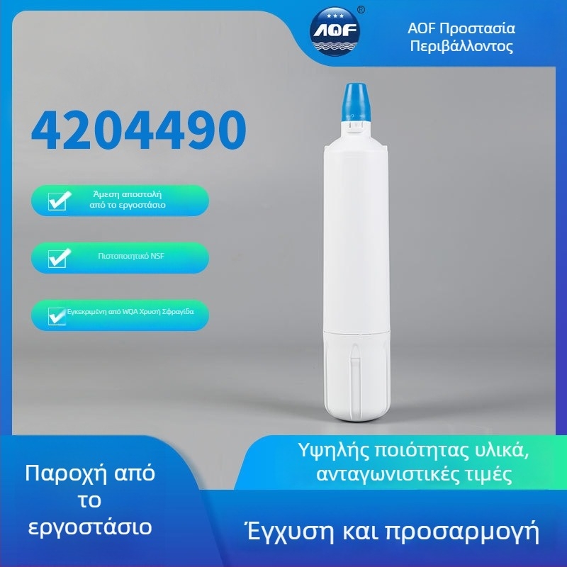 Φίλτρο νερού για ψυγείο, ενεργοποιημένος άνθρακας, μοντέλο 4204490, Tall cross