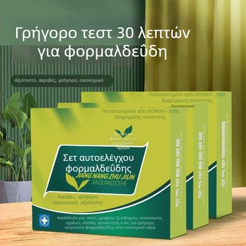 Αυτό-δοκιμαστικό κουτί φορμαλδεΰδης – παρακολούθηση ποιότητας εσωτερικού αέρα, οικιακή χρήση, νέο σπίτι, κιτ αντιδραστηρίων δοκιμής; εύρος μέτρησης 0.01–0.50; ακρίβεια 0.01; μετρούμενος: αέρας