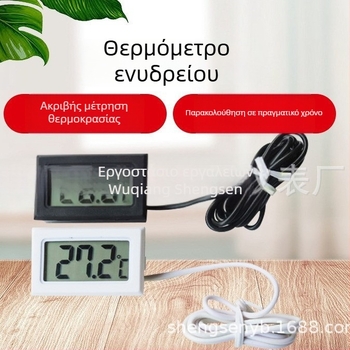 Ενσωματωμένο θερμόμετρο ενυδρείου, κατάλληλο για εσωτερική χρήση, εύρος -50 έως 110 °C