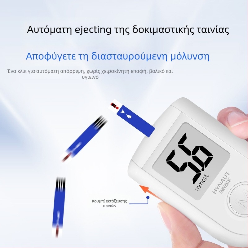 Δοκιμαστικές λωρίδες γλυκόζης αίματος Hainuo — επαναχρησιμοποιούμενες, 50 λωρίδες, ιατρικού επιπέδου