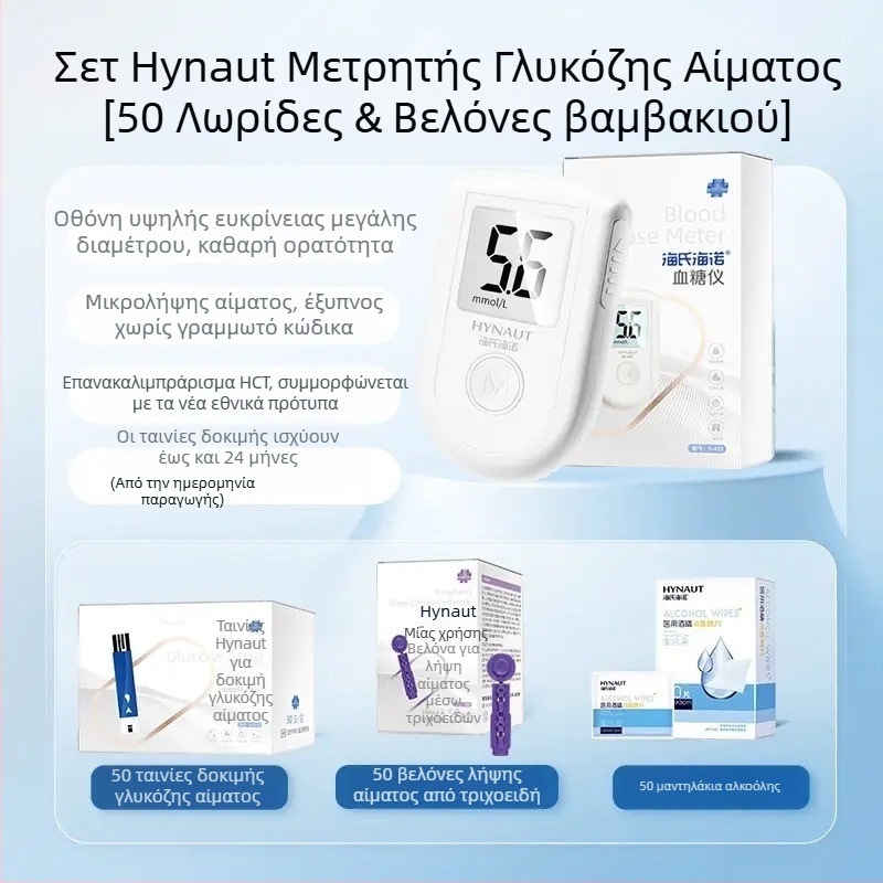 Δοκιμαστικές λωρίδες γλυκόζης αίματος Hainuo — επαναχρησιμοποιούμενες, 50 λωρίδες, ιατρικού επιπέδου