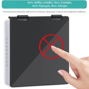 Προστατευτικό κάλυμμα πάνελ σκίασης κεντρικού κλιματισμού για κουτί διακόπτη και θερμοστάτη — προστασία από ακούσια επαφή, αδιάβροχο για το μπάνιο