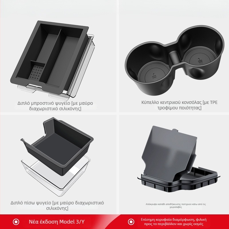 Κουτί Αποθήκευσης Κεντρικής Κονσόλας για Tesla Model Y — Πλαστικό, Για τον πίνακα οργάνων, Αδιάβροχο και Ανθεκτικό στην Πίεση