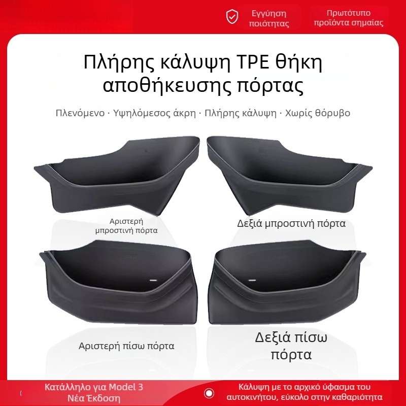 Θήκη αποθήκευσης λαβής πόρτας για Tesla Model Y (6 θέσεις) – για τέσσερις πόρτες, πλαστικό, αδιάβροχο, ανθεκτικό στην πίεση