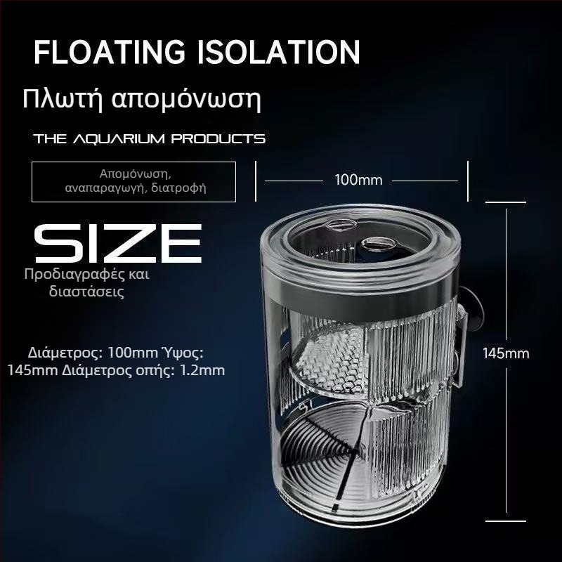 Ακρυλική πλωτή Κουτί Εκκόλαψης για Απομόνωση Αναπαραγωγής