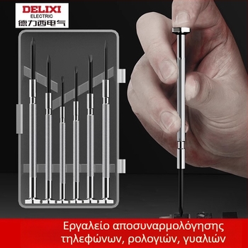 Σετ κατσαβιδιών Delixi electric για ρολόγια, γυαλιά και κινητά – CR-V ατσάλι, χωρίς μόνωση