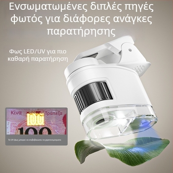 Φορητό οπτικό μικροσκόπιο και μεγεθυντικό φακό — Εκπαιδευτικό επιστημονικό παιχνίδι για παιδιά 7–14 ετών, Learn from Yuma, πλαστικό, 3C πιστοποίηση 2021152202038574