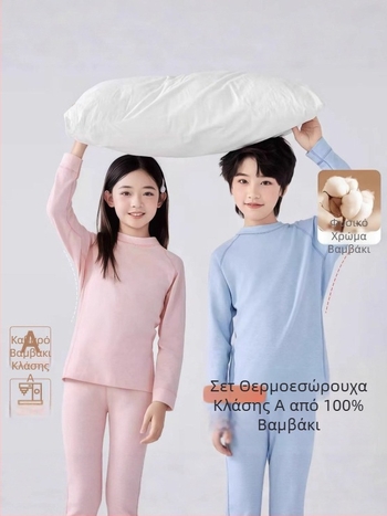 Σετ θερμικού εσωρούχου για παιδιά, δύο τεμάχια, unisex, 95,8% βαμβάκι, 4,2% σπάντεξ, απαλό φινίρισμα, κατάλληλο για χειμώνα, άνοιξη και φθινόπωρο