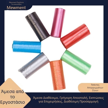 Σακούλες αποβλήτων κατοικίδιων ζώων, για σκύλους και γάτες, σε ρολό συνεχούς χρήσης, κανονικό πάχος