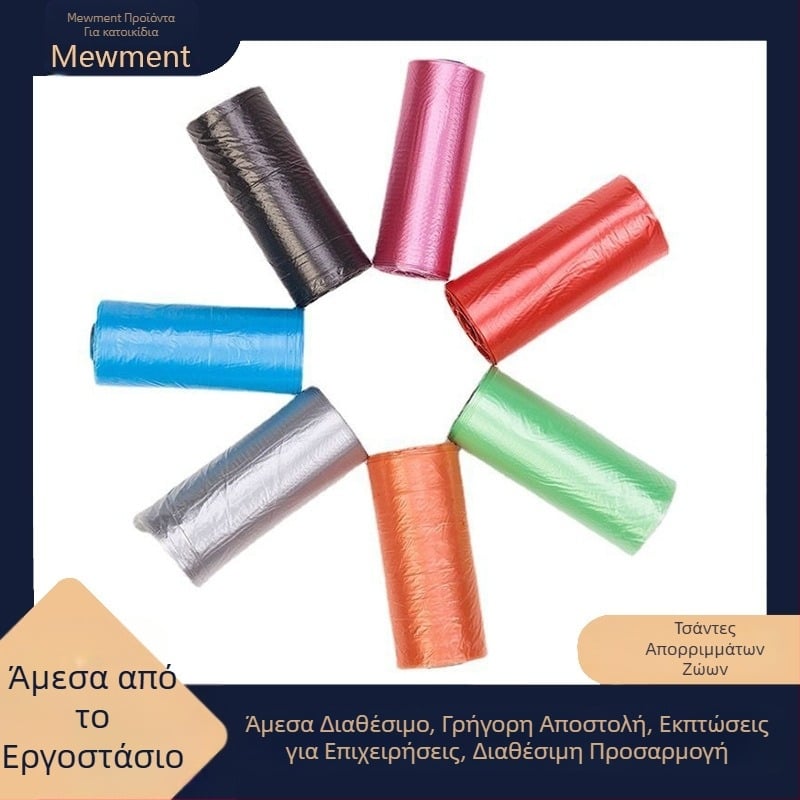 Σακούλες αποβλήτων κατοικίδιων ζώων, για σκύλους και γάτες, σε ρολό συνεχούς χρήσης, κανονικό πάχος