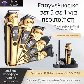 Ηλεκτρική κουρευτική μηχανή μαλλιών, σετ 5-1, επαναφορτιζόμενη, λεπίδες από ανοξείδωτο ατσάλι (ενσωματωμένη μπαταρία 500–800 mAh, αυτονομία 1–3 h, θόρυβος 46–70 dB)