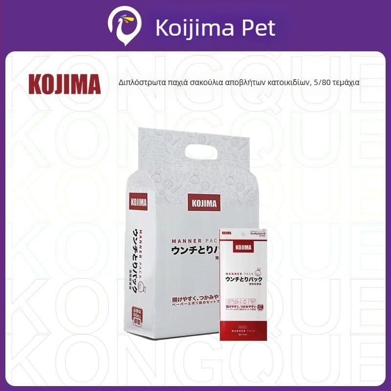 Βιοδιασπώμενες φορητές σακούλες αποβλήτων σκύλου, σακούλες από χαρτί/πλαστικό, 5/80 τεμάχια