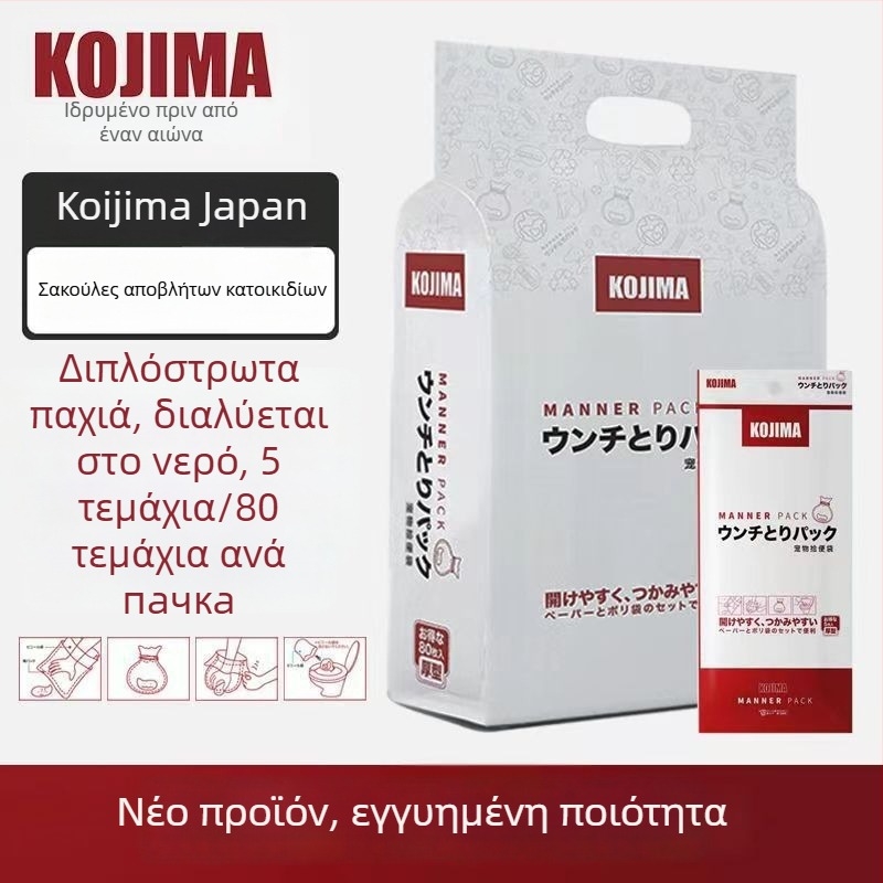 Βιοδιασπώμενες φορητές σακούλες αποβλήτων σκύλου, σακούλες από χαρτί/πλαστικό, 5/80 τεμάχια