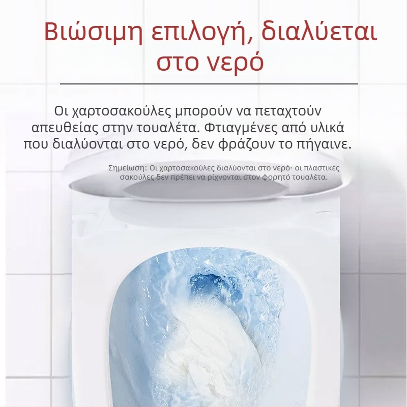 Βιοδιασπώμενες φορητές σακούλες αποβλήτων σκύλου, σακούλες από χαρτί/πλαστικό, 5/80 τεμάχια